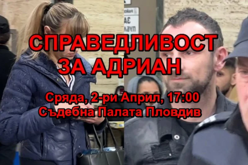 Пловдив пак ще каже "Не" на насилието над деца и педофилията