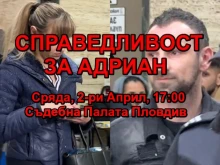 Пловдив пак ще каже "Не" на насилието над деца и педофилията