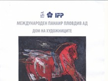 Уникална колекция на Любен Диманов гостува в Дома на художниците в Пловдив