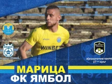 Втори пореден мач на Марица бе отложен заради дъжд