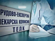 РЗИ Пловдив с важна информация за ТЕЛК решенията