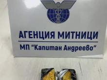 Украинци опитаха да пренесат 2 кг злато през "Капитан Андреево"