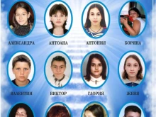 21 години от трагедията, при която загинаха 12 български деца