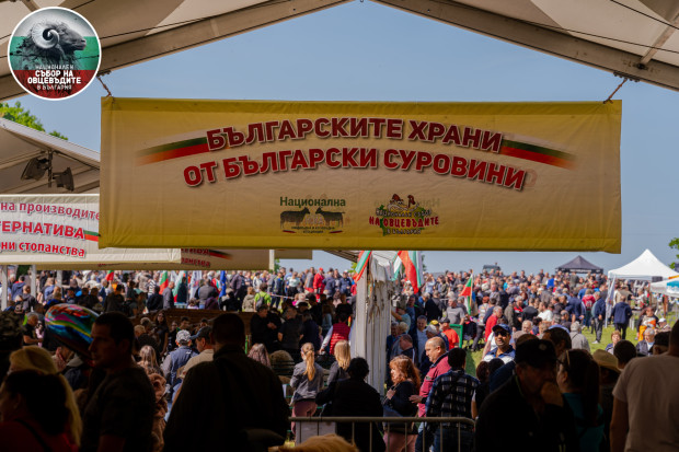Златни медали за вкус и качество ще раздават на Събора на овцевъдите тази година