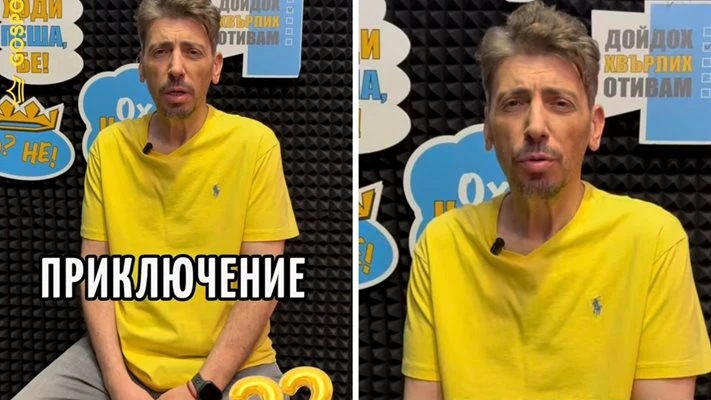 Геро опасно слаб, феновете не го харесват вече