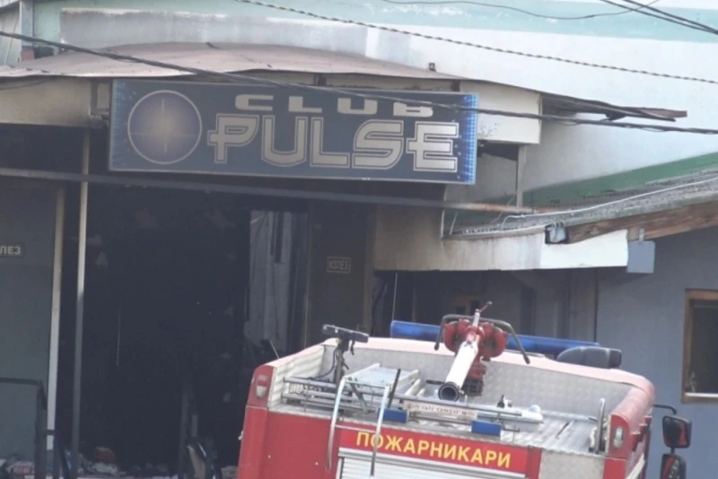 Дискотеката в Кочани взе 61-вата си жертва