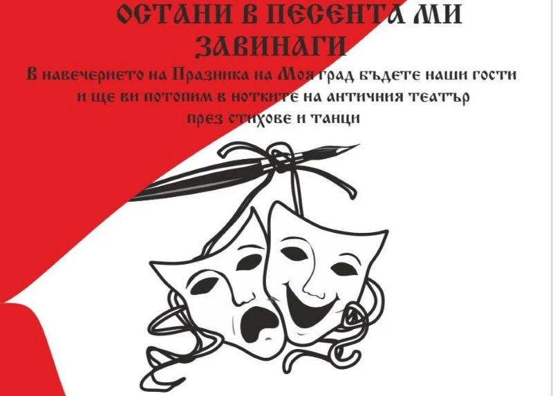Ученици от Сандански организират благотворително събитие