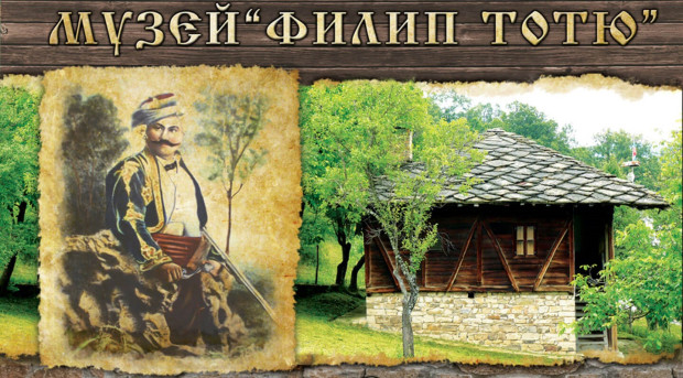 Велико Търново чества Филип Тотю, вижте как