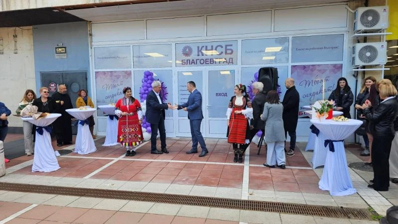 КНСБ откри в Благоевград първия си синдикален клуб