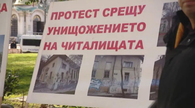 Два протеста се проведоха пред Столична община