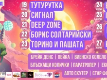 Най-мащабният лунапарк в България за Великден в Пловдив