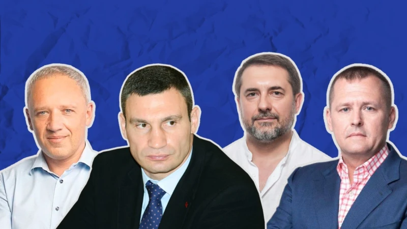 "Слуги на народа" искат да лишат Кличко, Труханов, Садовий и Филатов от кметските им постове със закон