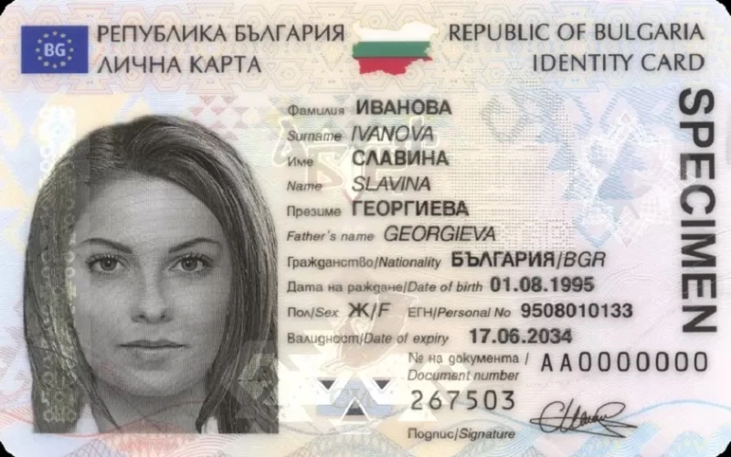 Намаляват цените на личните карти и други документи