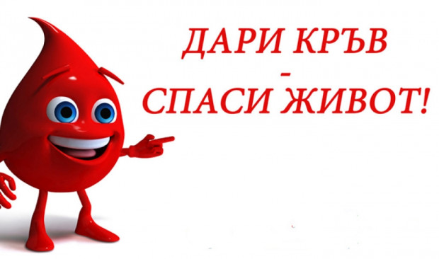Акция за кръводаряване организират ученици от Павликени Младежите са възпитаници
