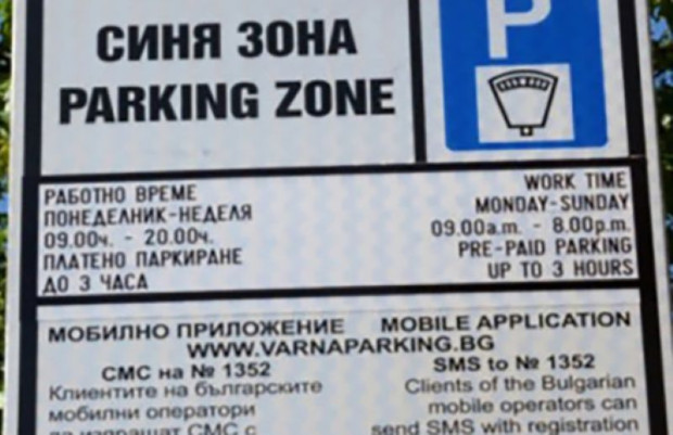 По повод предстоящите Великденски празници Община Петрич съобщава че в