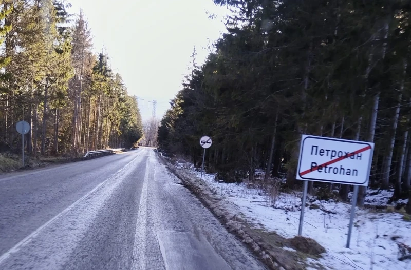 Затварят напълно прохода "Петрохан" за часове наред, ето кога