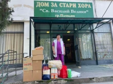 Фенове, футболни шефове и пловдивски рефери зарадваха възрастни хора за Великден