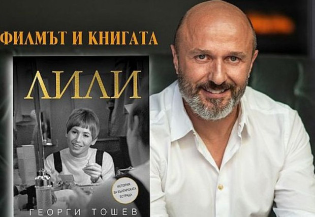 Лили Иванова е човек който много упорито във времето гради