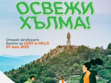 Организаторите на фестивала за хаус музика Lost in Hill и доброволци ще почистят хълм Бунарджика в Пловдив