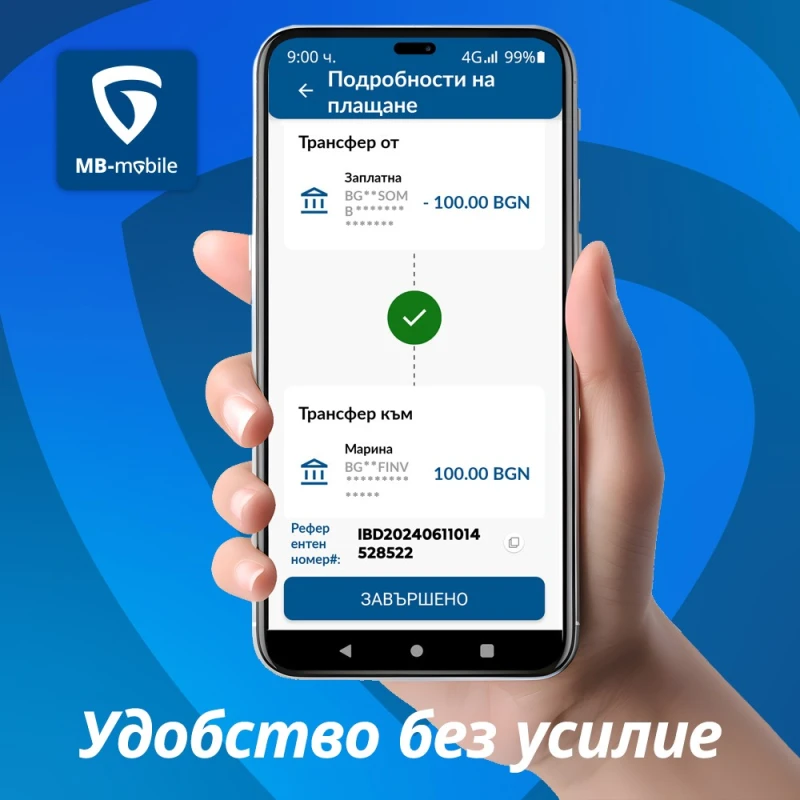 Общинска банка представя на пазара своето ново мобилно приложение – MB-mobile
