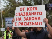 Протест на жители от столичния квартал "Захарна фабрика": Откога спазването на закона е расизъм!?