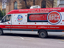 Днес може да спасите живот, вижте как