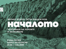 Документална фотоизложба, посветена на делото на френския лесоинженер Феликс Вожли ще бъде открита в Казанлък