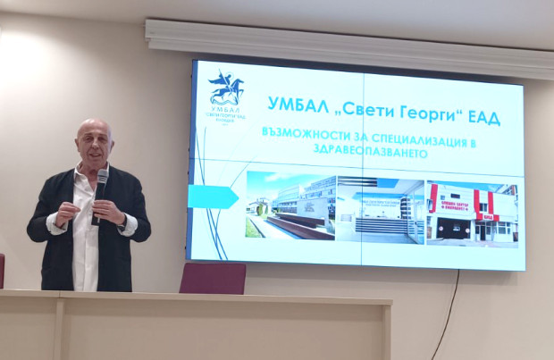 УМБАЛ "Свети Георги" представи възможностите за кариера пред млади медици