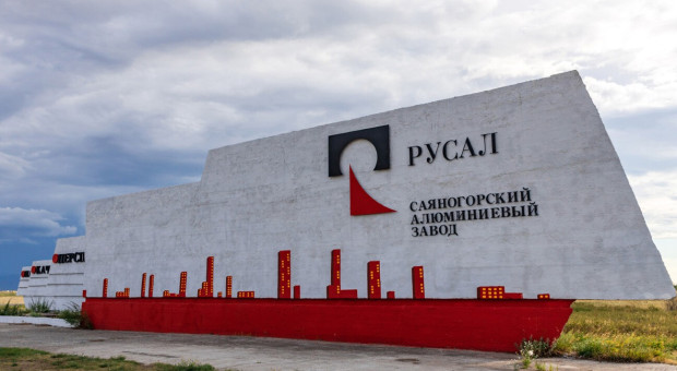 Руската компания Русал планира да съди германските власти за незаконна