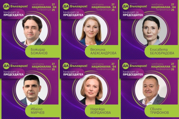 Днес ще се проведе Национална конференция на Движение Да България