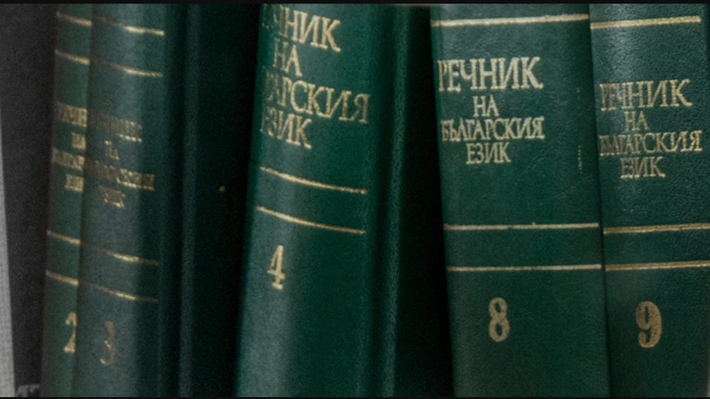 Има ли думи в българския език без ударение?