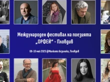 Поети от 9 страни пристигат в Пловдив на "Орфей", слушайте в предаването "Цветовете на Пловдив"