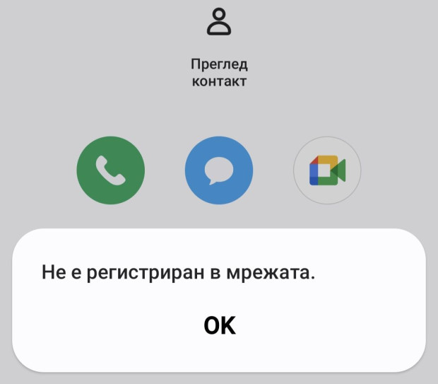 Още един мобилен оператор с технически проблеми във Варна съобщиха