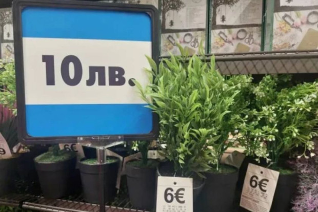 Периодът на двойно обозначаване на цените на стоките и услугите