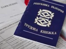 Преминаваме към дигитални трудови книжки: Какво да следва, ако сме изгубили хартиения носител