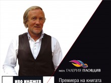 Иво Инджев развенча мита за "вечната дружба“ между България и Русия