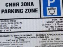 Без синя зона във Варна, но не само днес