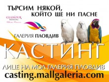 За първи път: Баби и дядовци наред с внучета имат шанс за рекламни лица