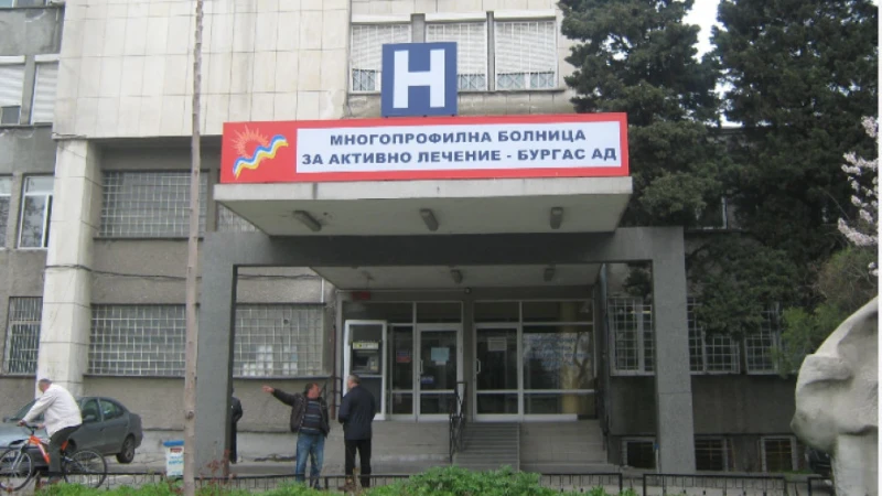 Сигнал за брутално лошо отношение към румънско семейство в болницата в Бургас след тежко ПТП! Мизерия, над 3 хил. лв. сметка и накрая - изгонени!