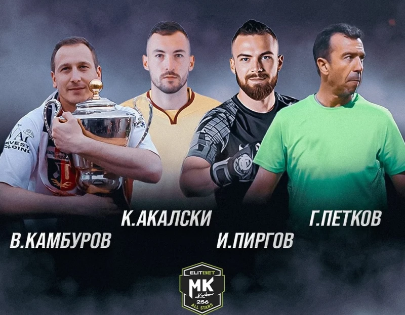 Бенефисът на Камбуров е в сигурни ръце! Няма как да мине без вратари!