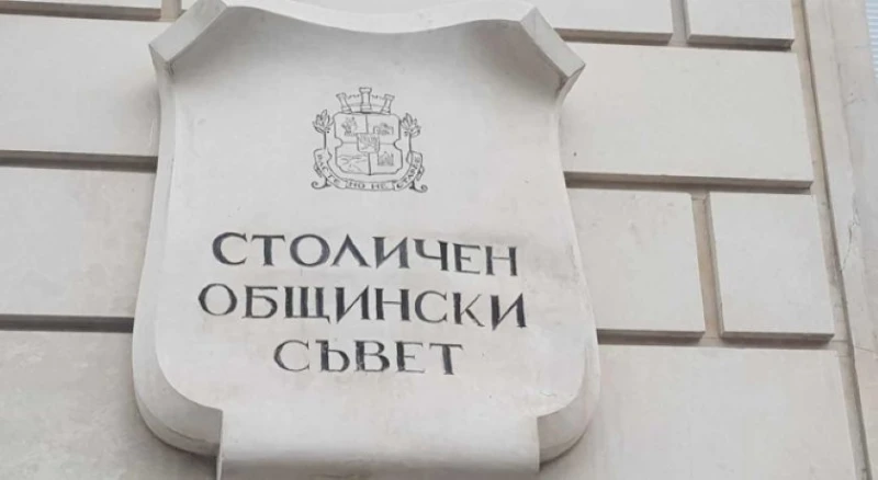 След разговор с граждани: Общият размер на бюджета за София се увеличи с 1,5 млн. лева, внесен е в СОС
