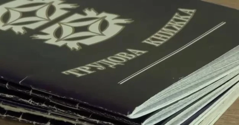 Основното предназначение на трудовата книжка е за еднo нещо, което е отживелица от стари времена