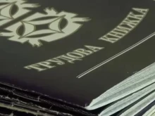 Основното предназначение на трудовата книжка е за еднo нещо, което е отж...