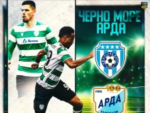 Вижте съставите на Черно море и Арда