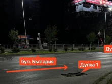 Дупка до дупка на много натоварен булевард в Пловдив