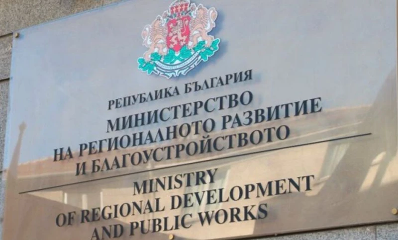 МРРБ дава над 2 млн. лева на общините