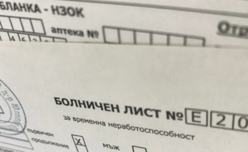 Предлагат промени при болничните