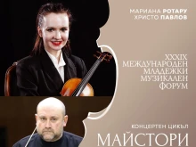 Започва фестивалът, който Симфониета-Враца създава вече близо четири десетилетия