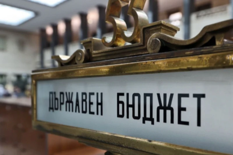 1.8 млрд. лв. ръст на приходите по КФП