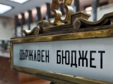 1.8 млрд. лв. ръст на приходите по КФП